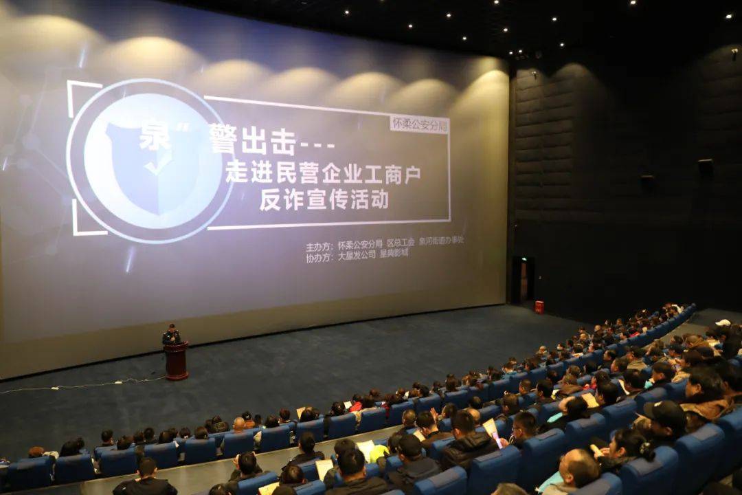 【反诈宣传】公安分局"反诈全区行"_诈骗_怀柔_网络