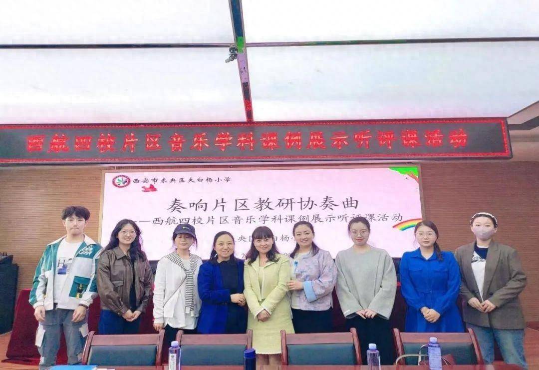 未央区教师进修学校音乐教研员李婷老师,大白杨小学教研主任张卫娜