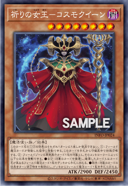 1205祈祷之女王宇宙女王