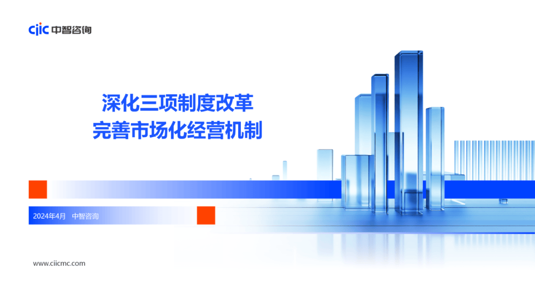 咨询受邀为东航集团开展深化三项制度改革完善市场化经营机制专题培训