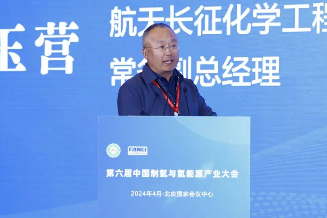 正式召开第六届中国制氢制氢与氢能源产业大会北京国家会议中心召开