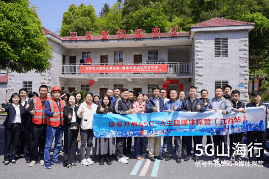 行业权威专家和主流媒体团江西聚焦"信号升格"_公路_庐山_联通