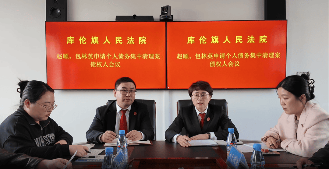 【诚信建设】给诚实的人多一次机会_债务_相关_债权人会议