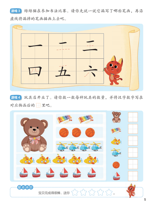 方案,让活动开展有章可循;同时配备讲解视频,电子挂图,汉语拼音字母表