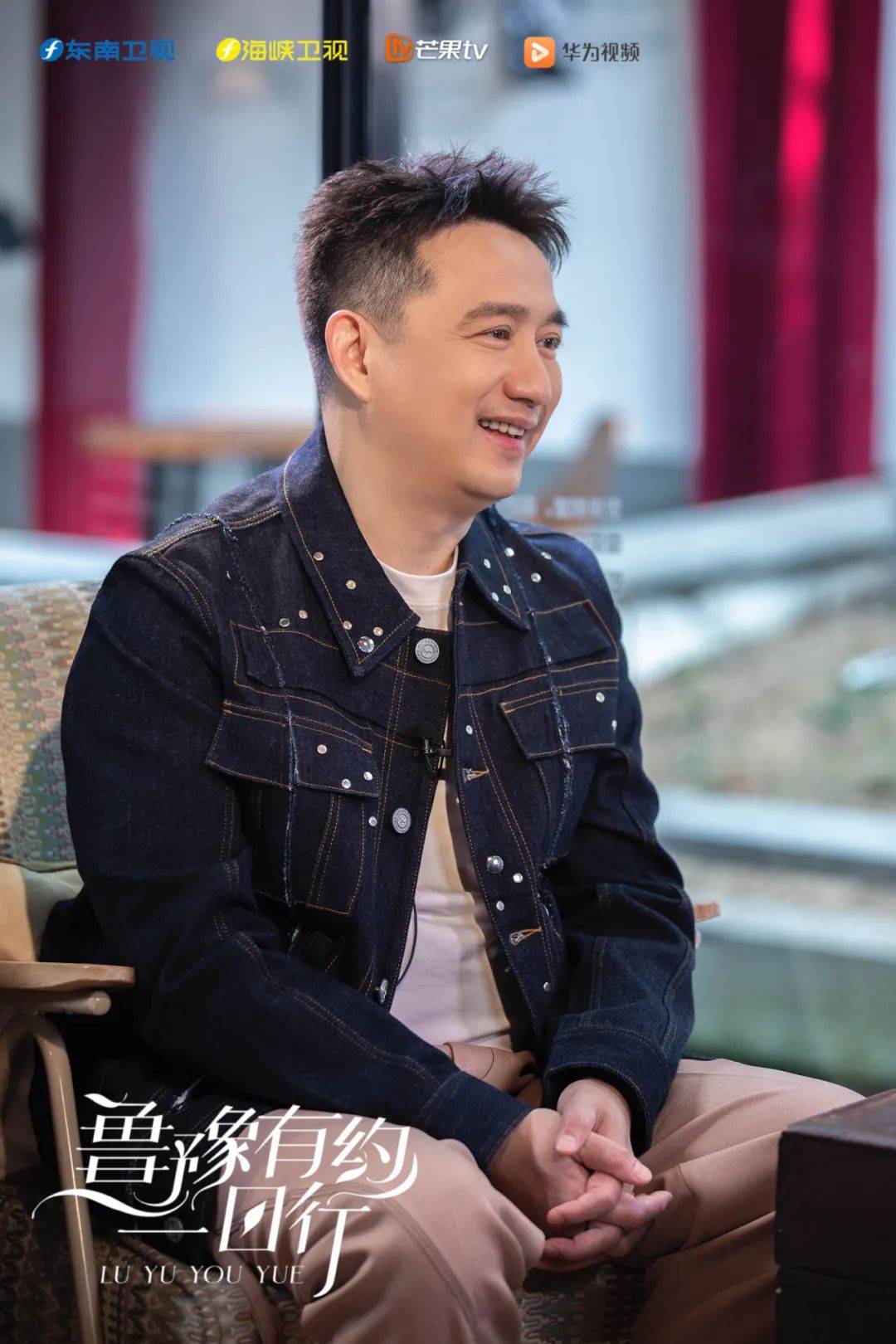 黄磊人生是一场莫名其妙的旅行