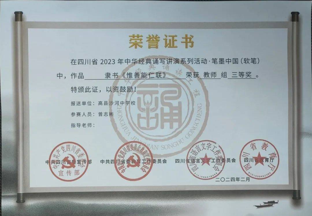 荣誉证书风催桃李竞芳泽,姹紫嫣红总是春.