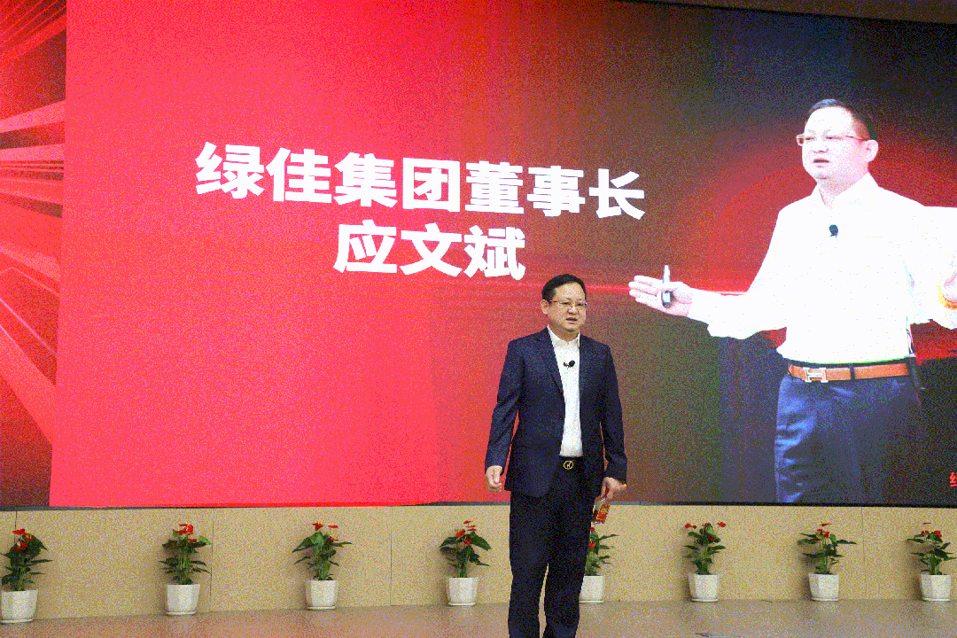 绿佳集团董事长 应文斌03聚力携手同行,共创无限未来试驾试骑本次