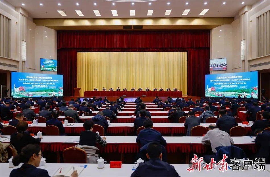 胡昌升在全省强县域行动推进会暨园区（兰州新区）工作会议上强调：推动全省高质量发展迈上新台阶_产业_保障