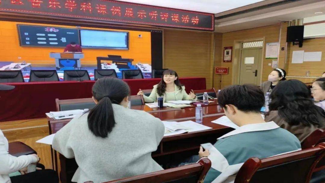 西安市未央区大白杨小学音乐学科课例展示听评课活动