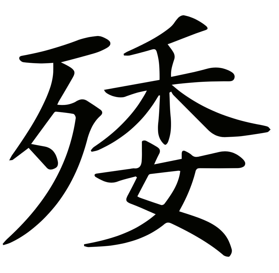 说文解字第790课歹旁的字大都与死亡和不吉祥的事有关