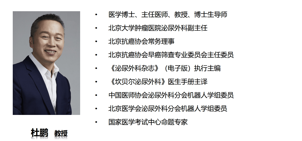 快速,深度,持续降低psa中位降幅近100%,达标率超七成【杜鹏教授】同时