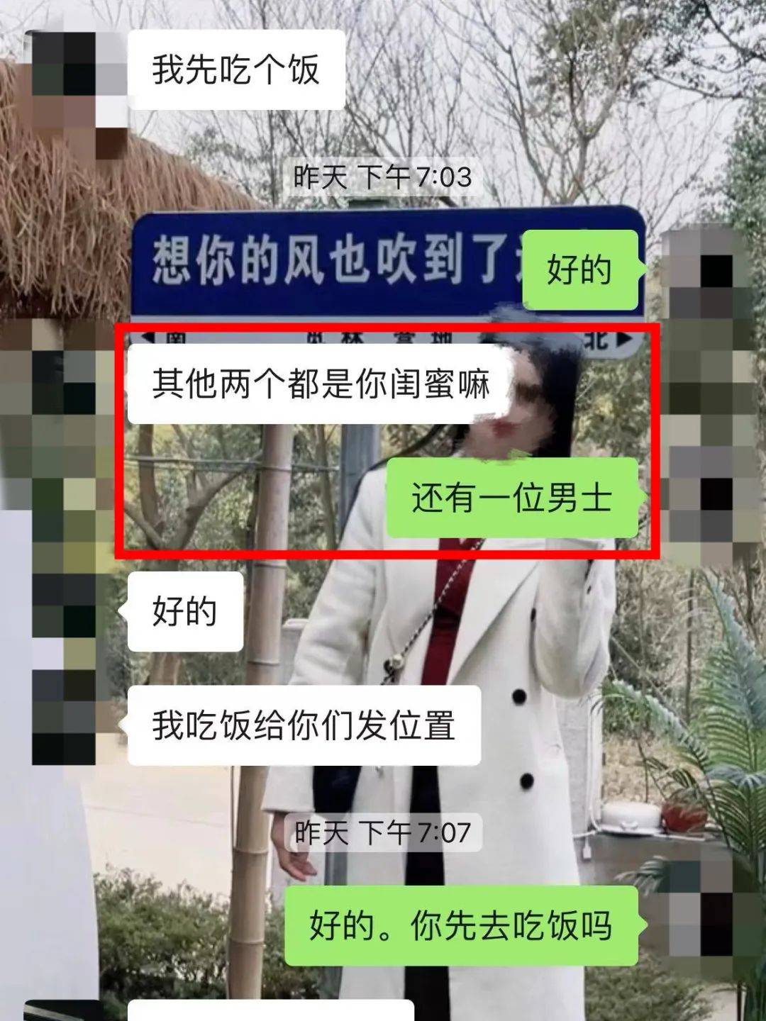 加入一麻将微信群,随后两人分别于3月24日,27日被群内一"美女"私聊