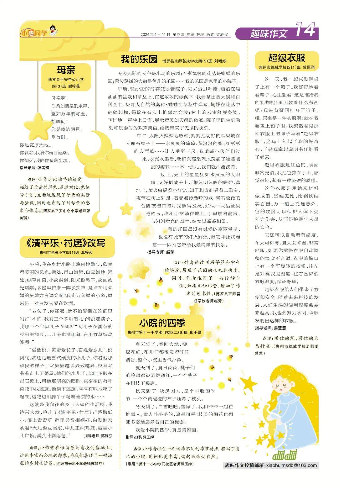 人工智能那些事科技感满满的小惠同学出炉了