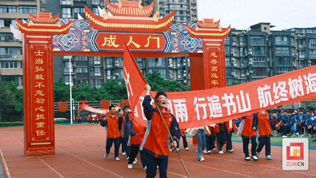富顺职业技术学校举行2024届学生成人礼暨高考冲刺誓师大会