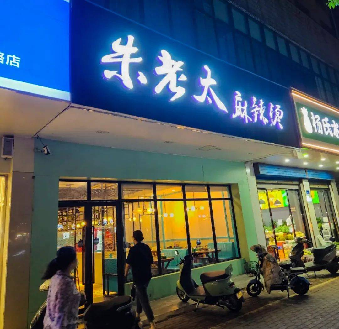 想念那一口麻麻辣辣