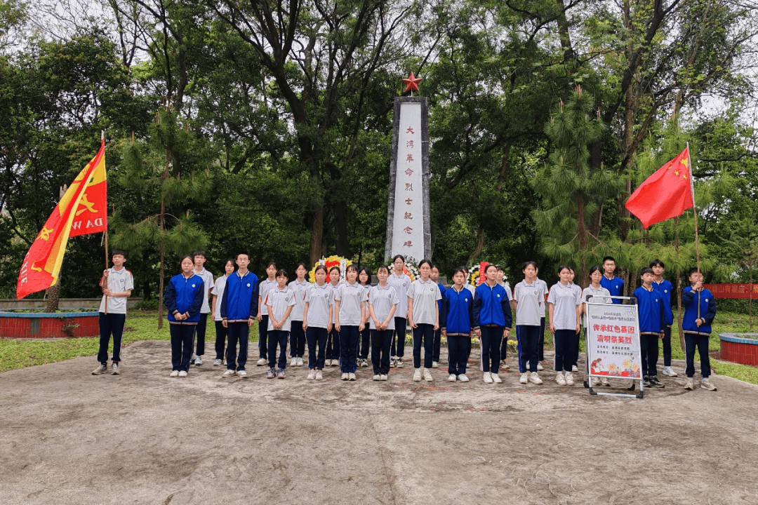 全市各学校共青团,少先队组织开展"清明祭英烈"活动_英德_传承_红色