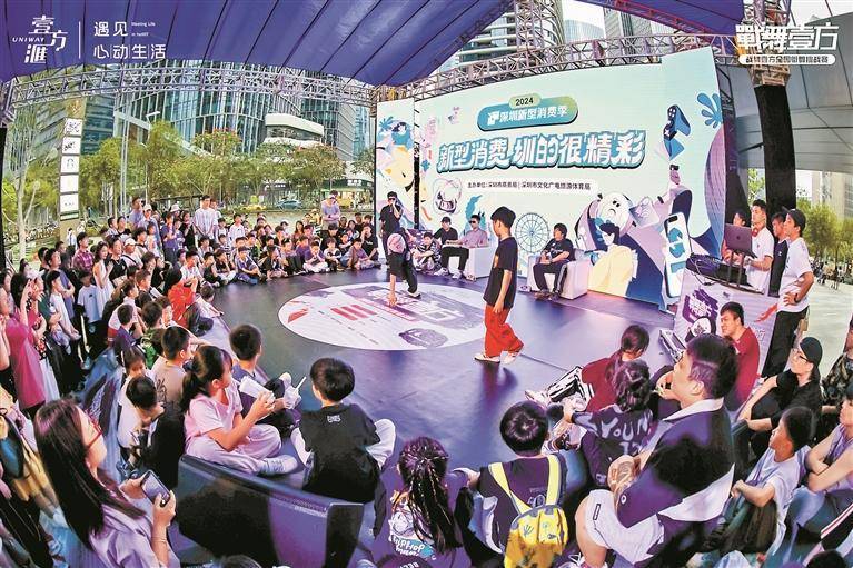 3个月近400场活动焕新上演玩转新型消费深圳很有底气