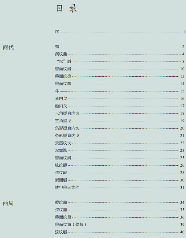 isbn: 9787030770400印次:1印刷时间:2024年2月版次:1出版时间:2024年