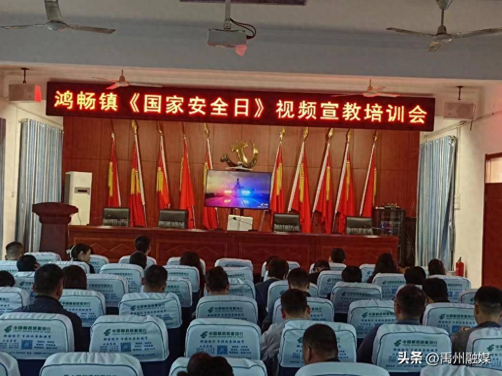 鸿畅镇开展全民国家安全教育日活动