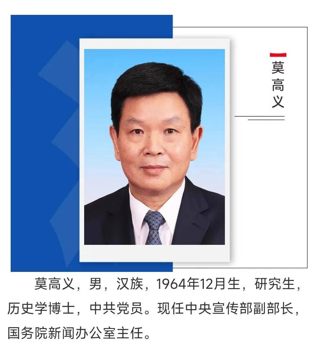 中央宣传部新任一位副部长