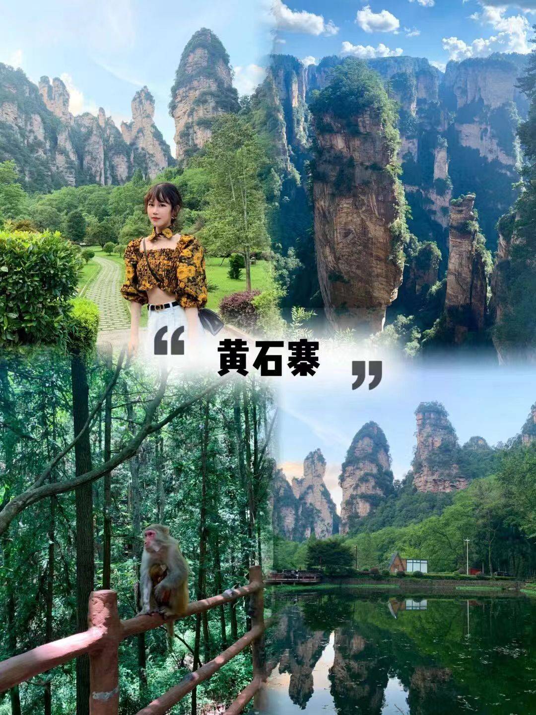 国庆旅游张家界天门山攻略图片我来告诉你