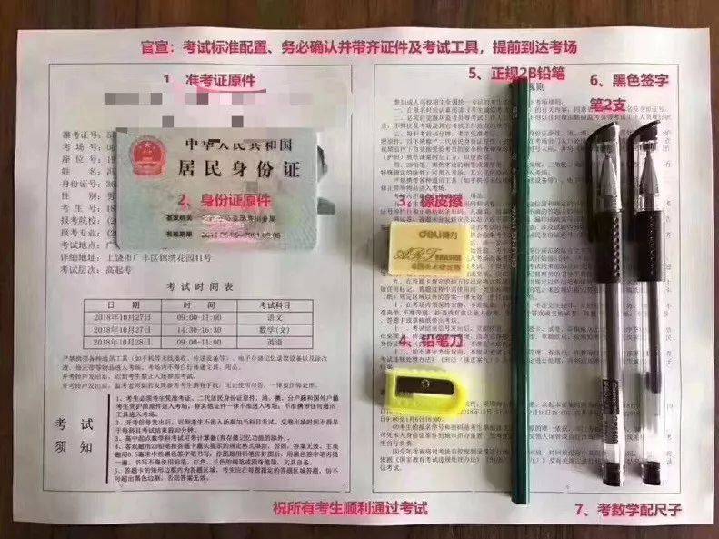 考试涉及数学,计算,绘图的科目,提前准备好工具.