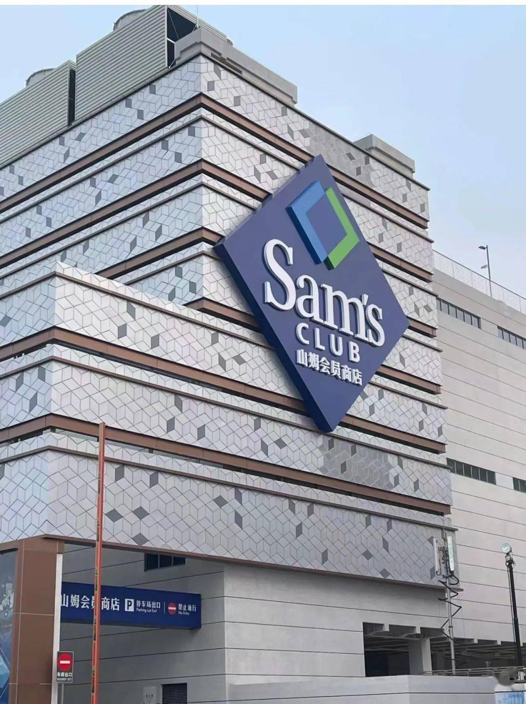 重磅南京爆火商超马上开业办卡送伞送优惠卷