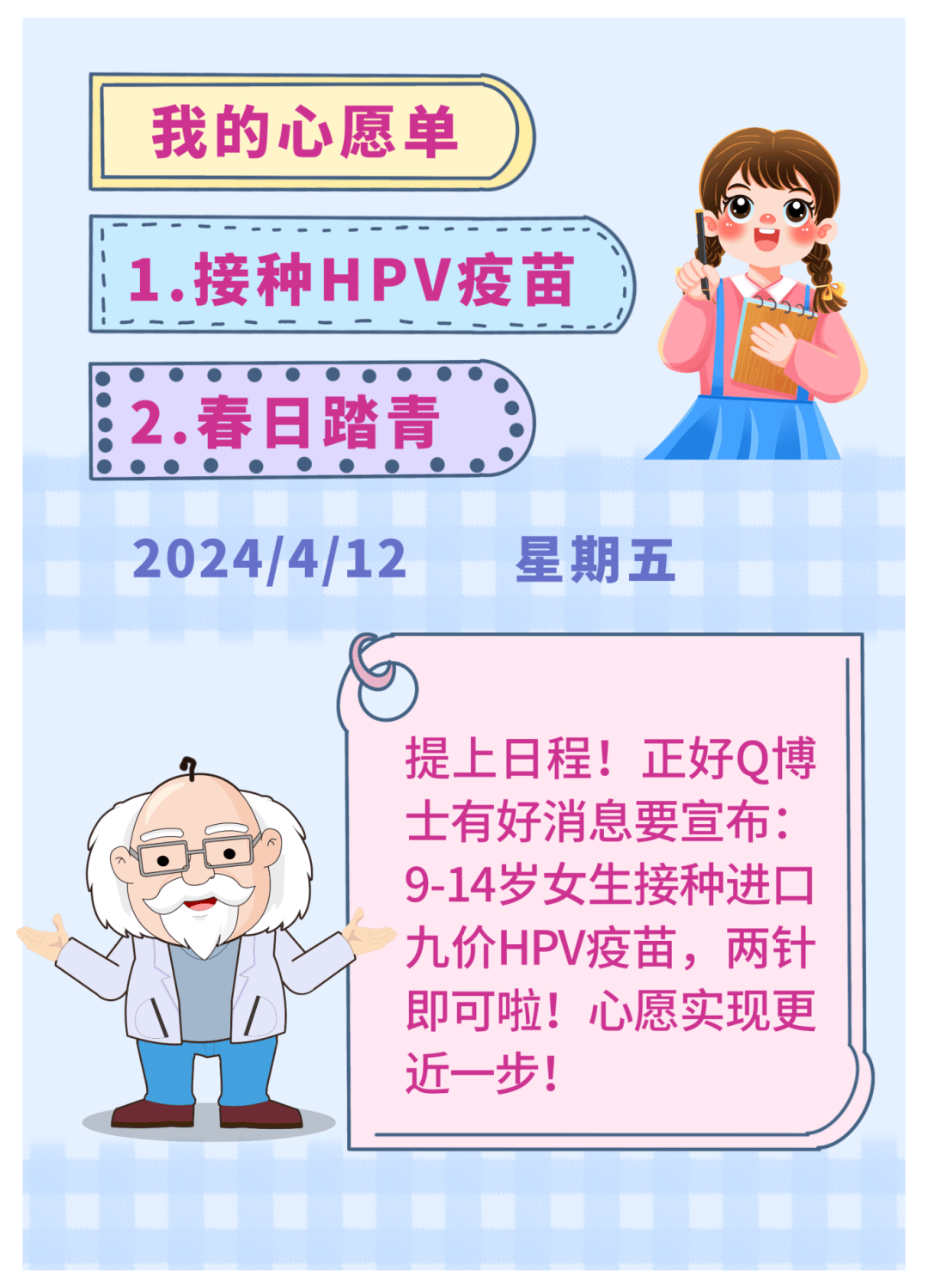 青少年女生年龄还小,接种九价安全吗?其他年龄段接种2剂次九价可以吗?