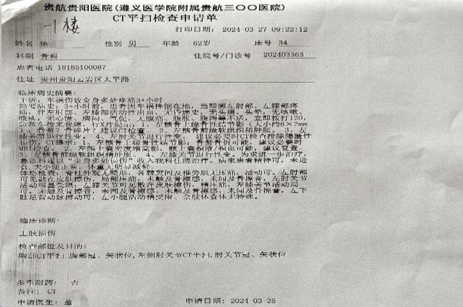 车祸受伤耽误做生意,想要误工费却被告知.