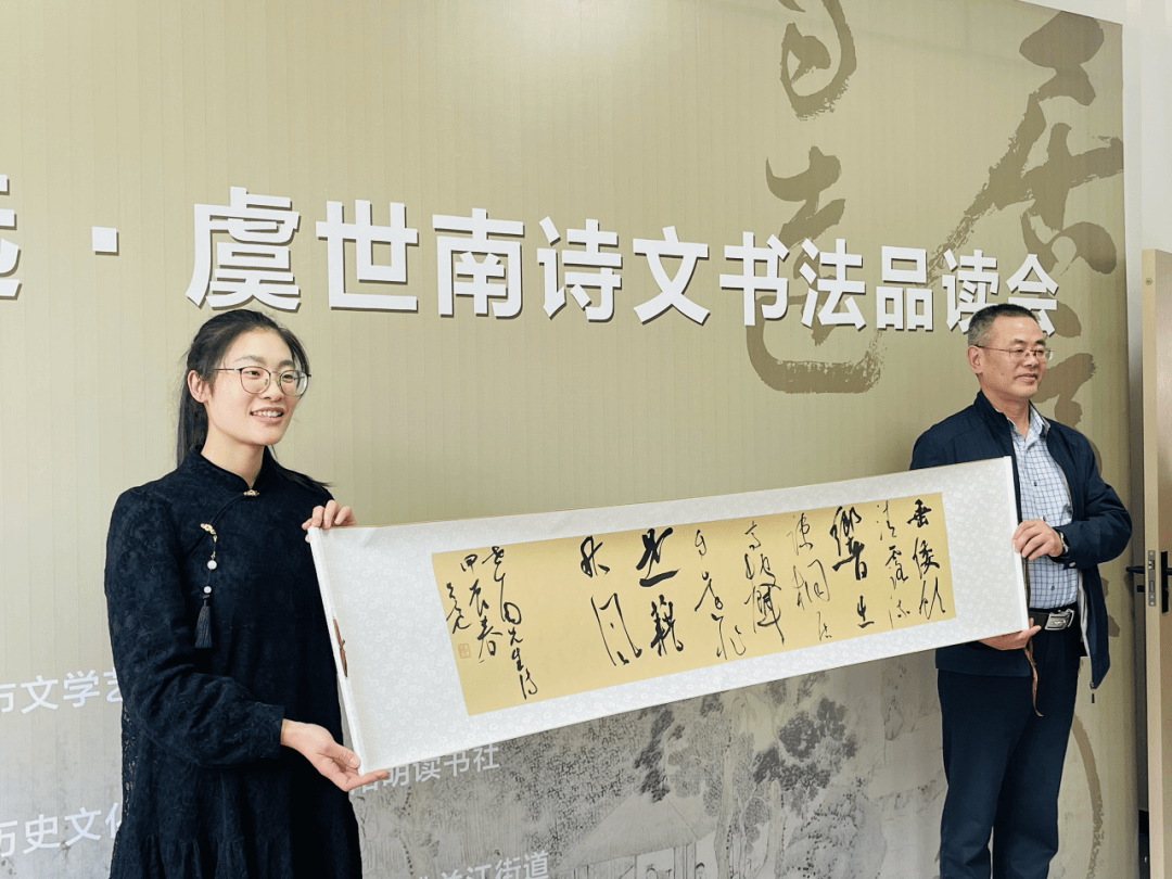 我市举行虞世南诗文书法品读会