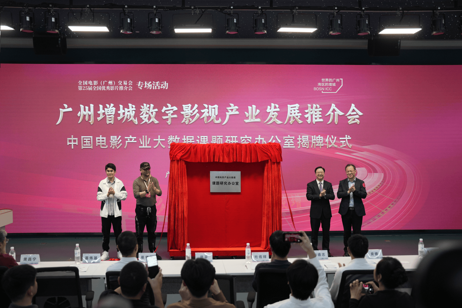 广州增城共享共创行业机遇推动数字影视产业健康发展