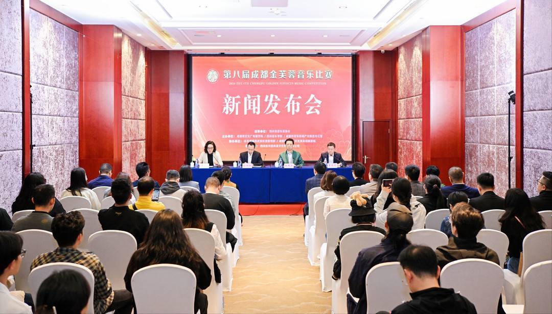 以赛事促进成都音乐产业发展第八届金芙蓉音乐比赛来了