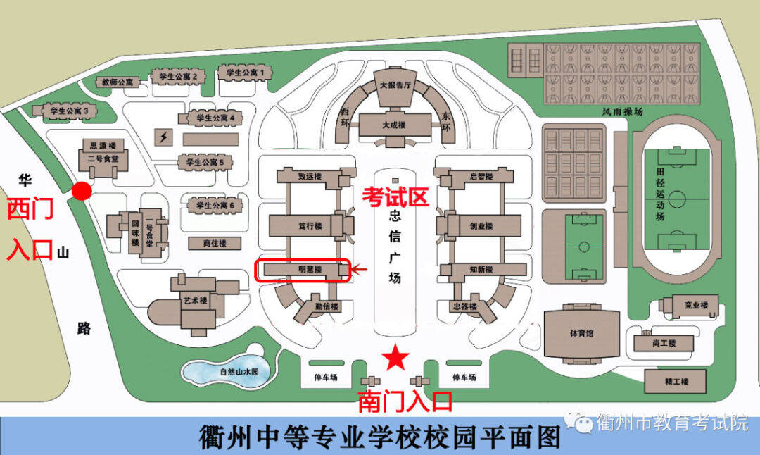 2024年4月全国高等教育自学考试衢州考区赴考提醒