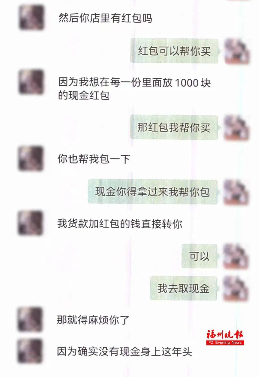 并要求在每份伴手礼中放入1000元的现金红包,寓意"有钱花"