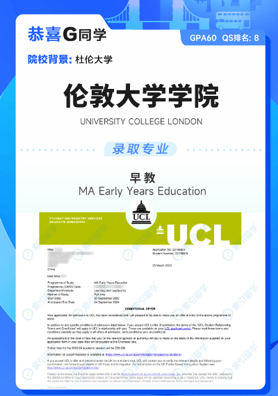 UCL教育，连续11年世界第一！什么分数和背景能拿offer？