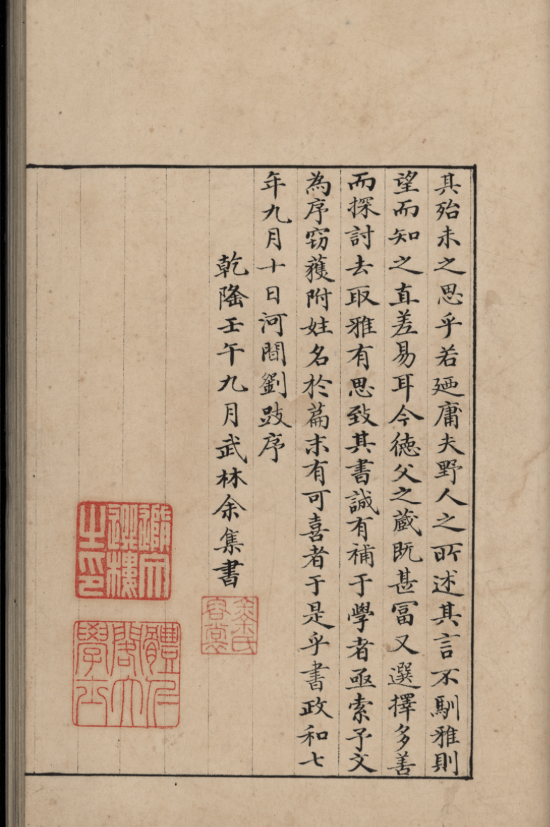六百年来第一绝品首部宋刻大系面世上图藏金石录仿真影印出版