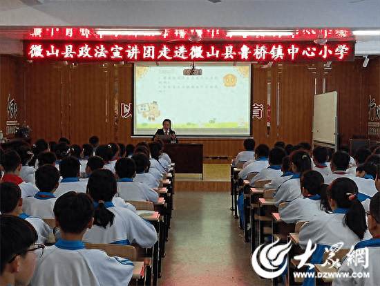 法治讲座活动现场大众网见习记者 蔡齐 通讯员 徐忠玉 济宁报道4月8日
