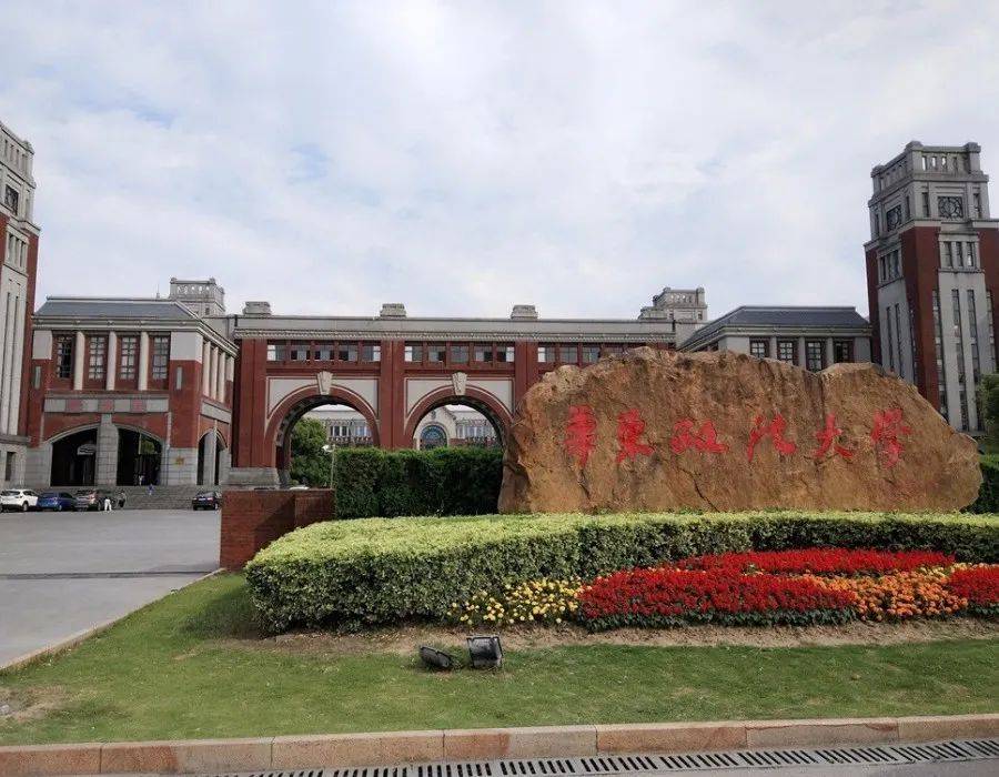 华东师范大学,华东政法大学,上海财经大学,上海科技大学投票通道|第四