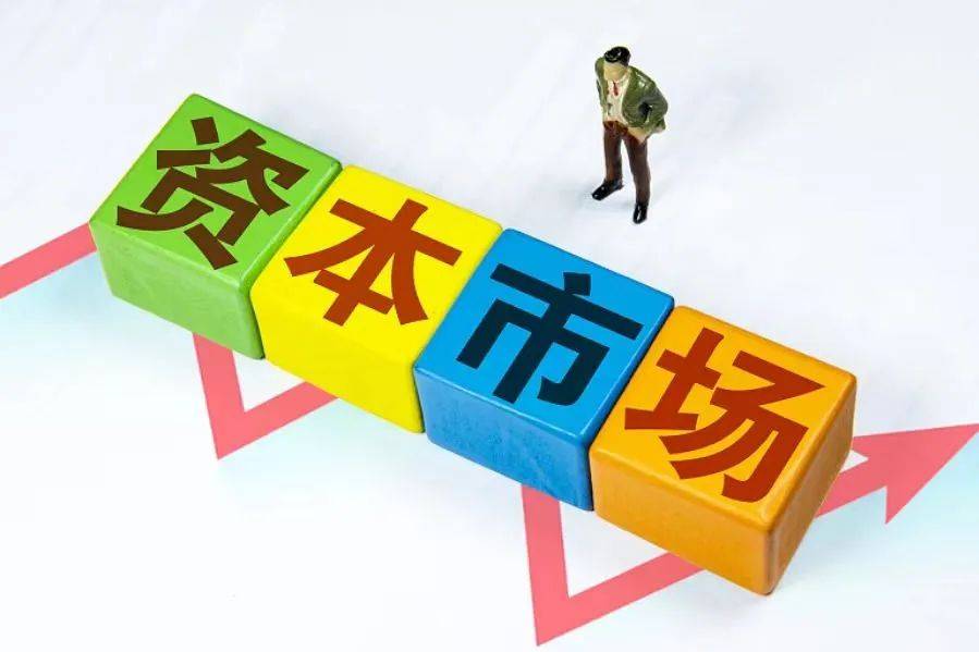 重磅!中国资本市场新"国九条"出台