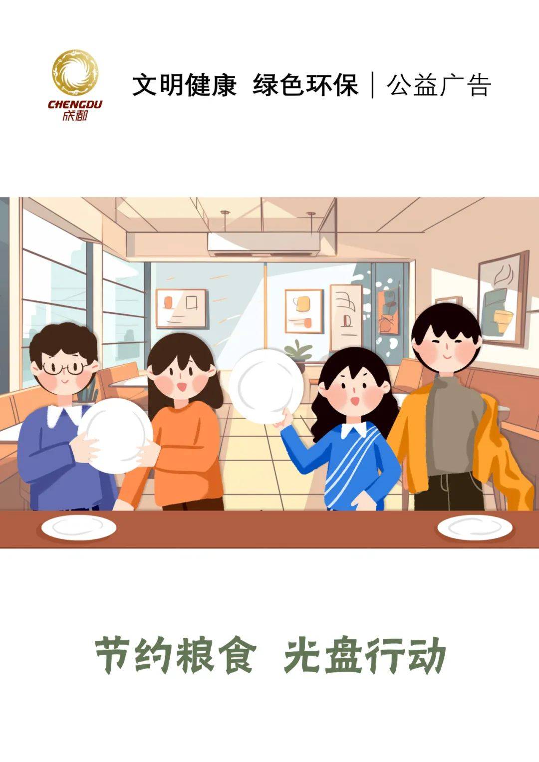 探索营商环境青羊最优解青羊文创生态的双向赋能