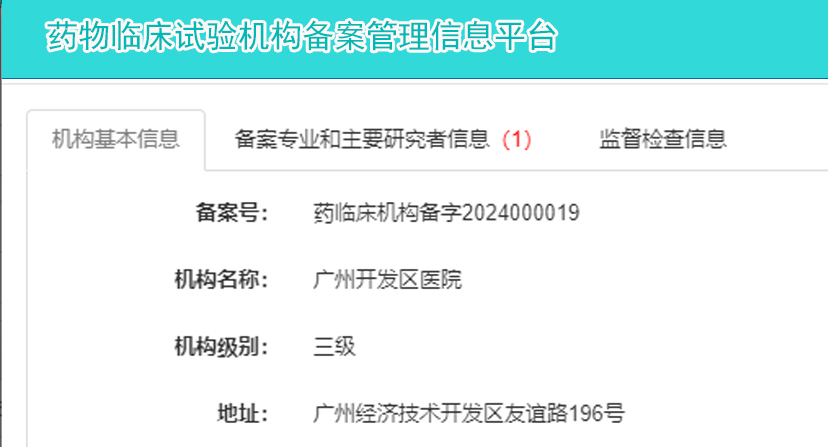 广州开发区医院挂号(广州开发区医院app)