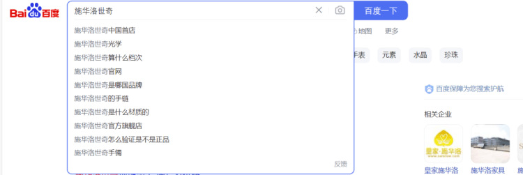 中国女孩重新捧红这珠宝但没人为了爱情