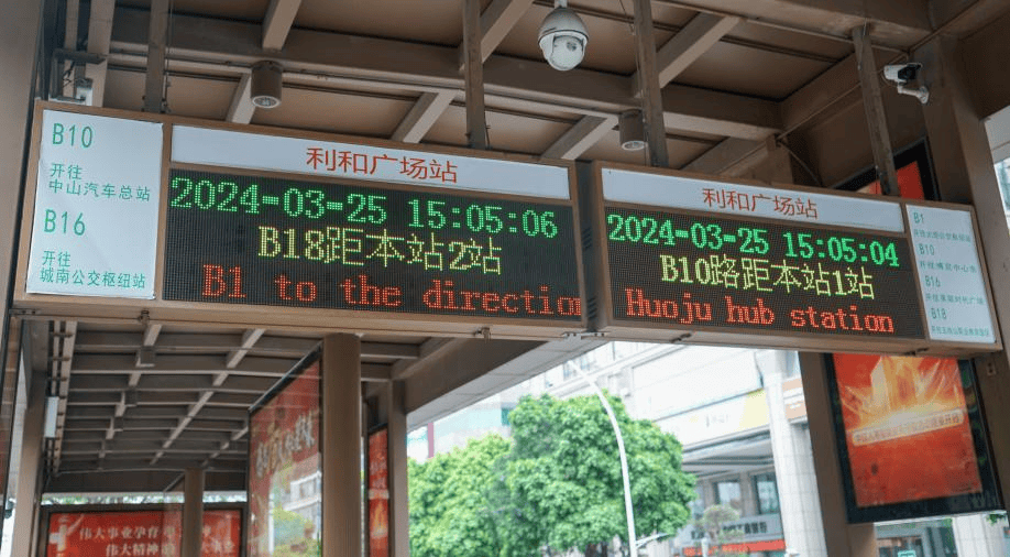 站牌04擦亮文明窗口弘扬公交"心底色"经过十年发展,中山快速公交已