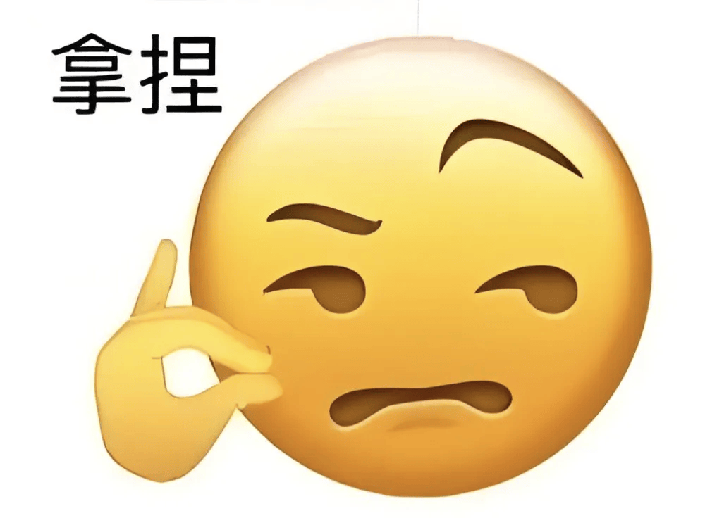 直接拿下表情包图片