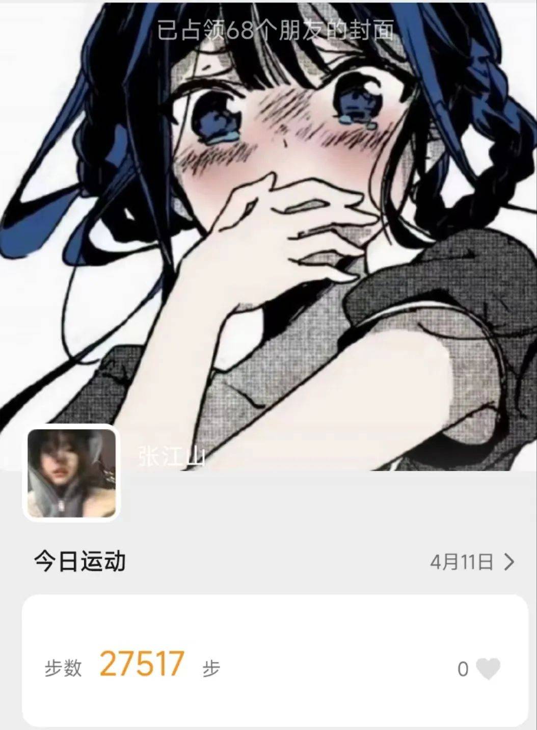 微信步数串联生活节奏_运动_同学_进行