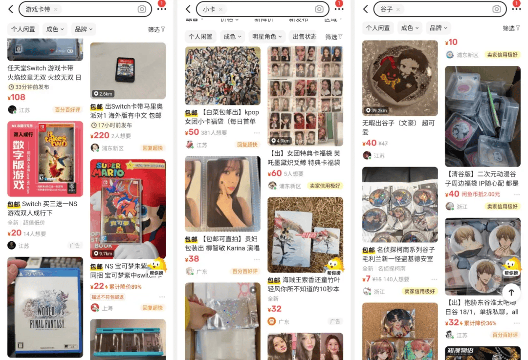 热带绿植,明星小卡,谷子(动漫衍生品),游戏卡带……每个圈子的体量都