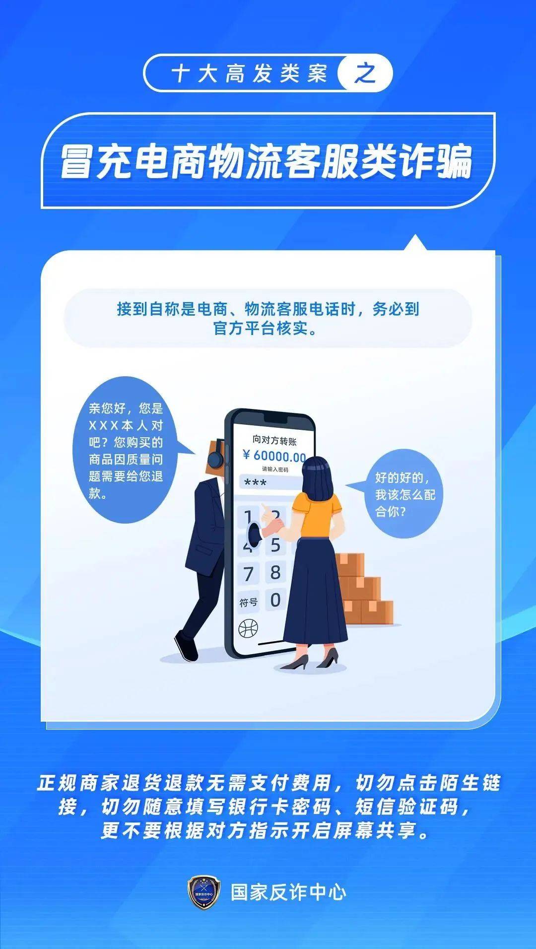 经开区职工公寓开展415全民国家安全教育日暨防范电信诈骗系列宣传
