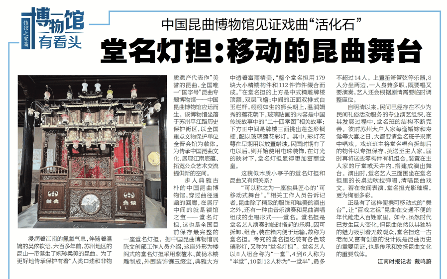 记者徐曦的报道《博物馆有看头|款彩十二扇屏风:失而复得的艺术瑰宝》