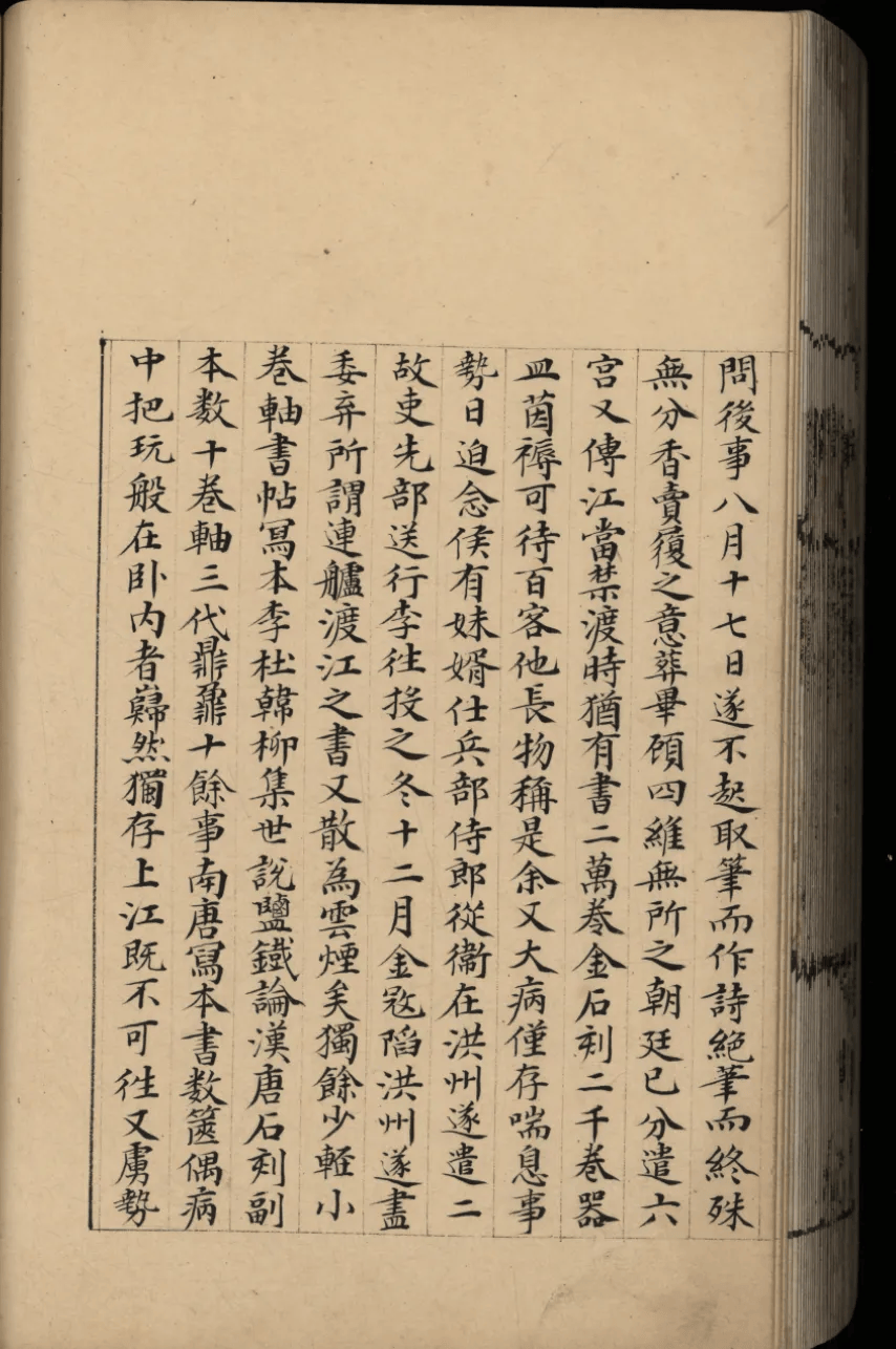 六百年来第一绝品金石录首部宋刻大系面世