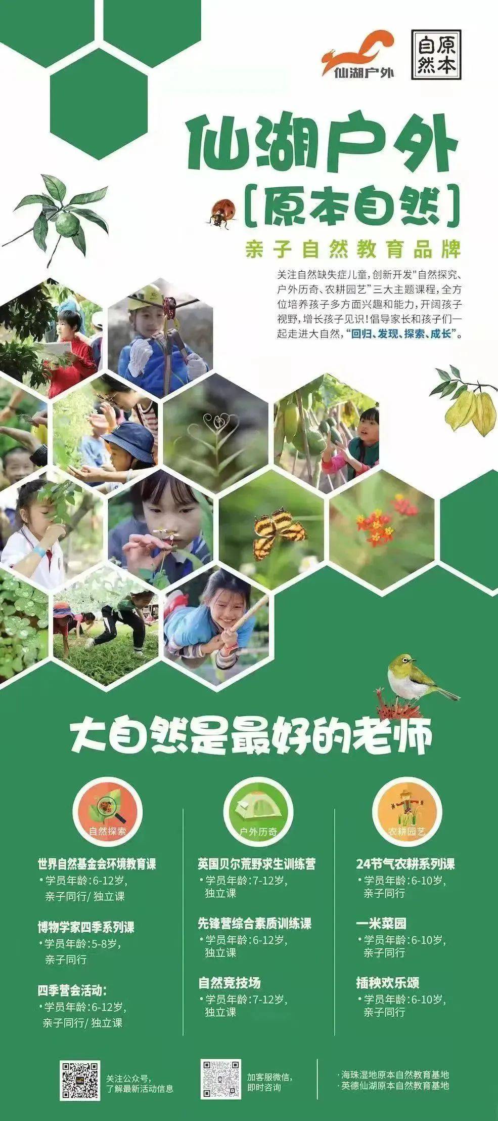 五一营会523向世界出发麦理浩径挑战计划